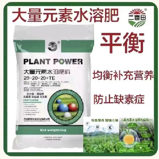 河北邯郸供应优质大量元素水溶肥促进作物生长