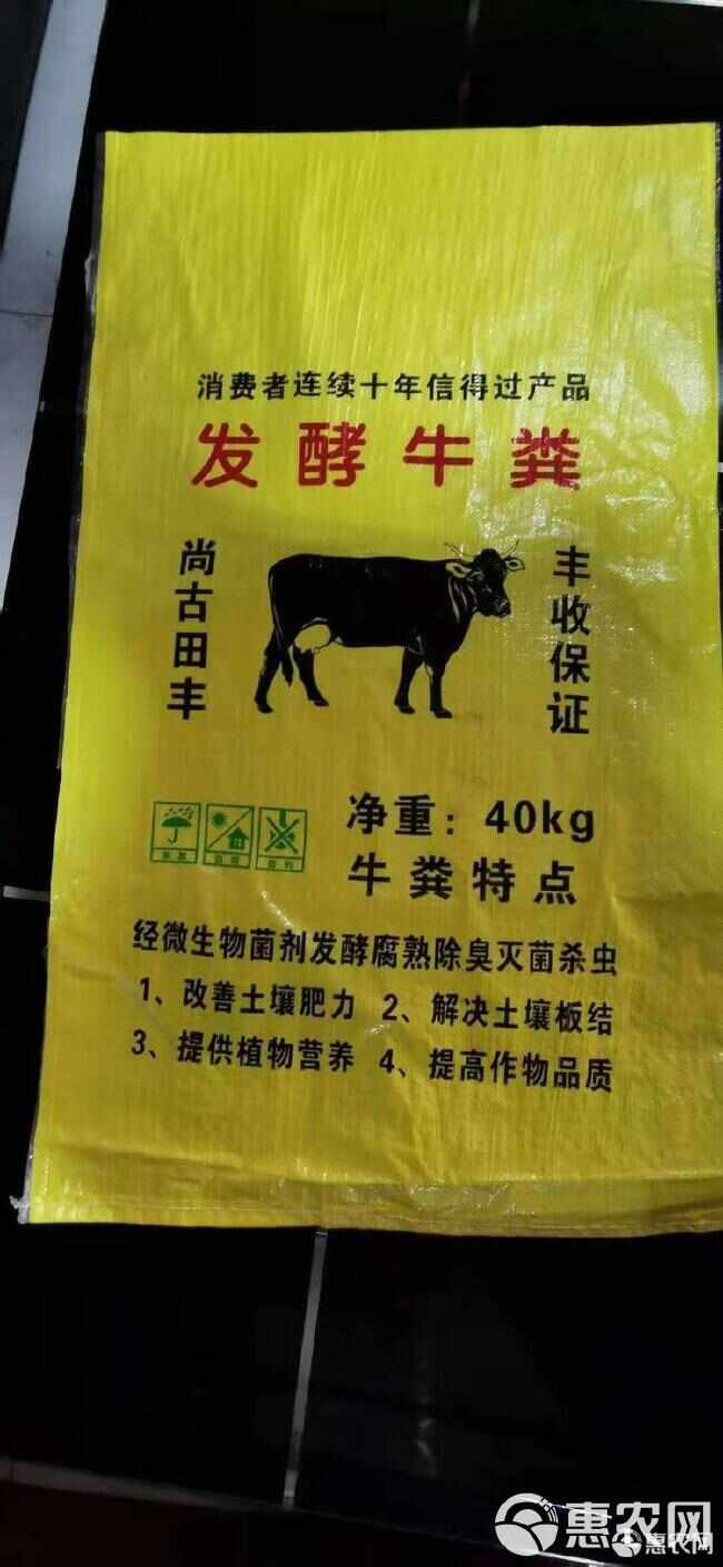 发酵牛粪 不伤根 不伤苗