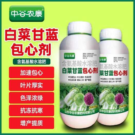 昌邑市白菜甘蓝包心剂防腐抗病白菜专用叶面肥补充营养防腐包心剂抗寒
