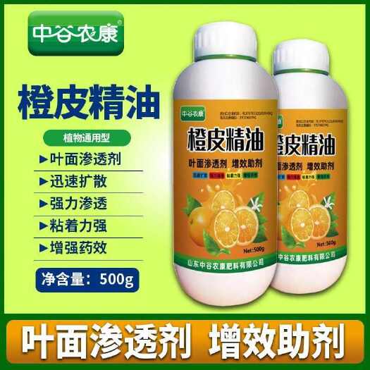 潍坊橙皮精油农用助剂渗透增效剂飞防专用防漂移促沉降叶面肥正品