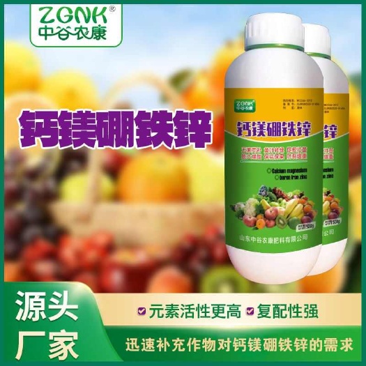 寿光市钙镁硼铁锌 水溶肥 五素同补 保花保果