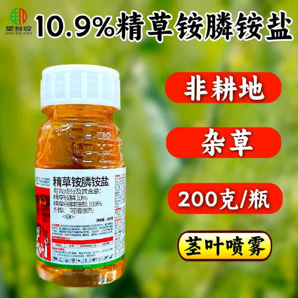 懒大爷10.9%精草铵膦铵盐果园荒地除草非耕地