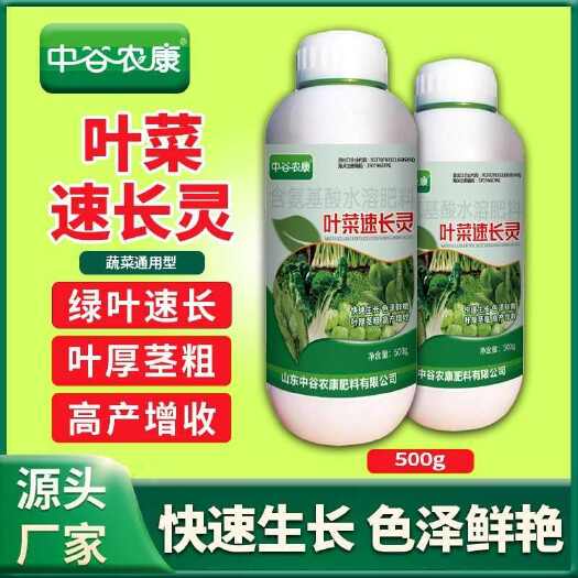 寿光市叶菜专用肥芹菜催生速长灵蔬菜生长素油菜青菜空心菜叶面肥增产剂