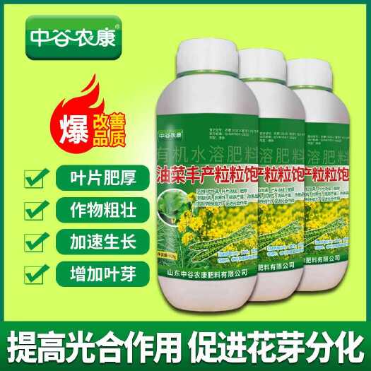 潍坊油菜叶面肥油菜丰产粒粒饱促进籽粒饱满叶片浓绿肥厚抗寒性
