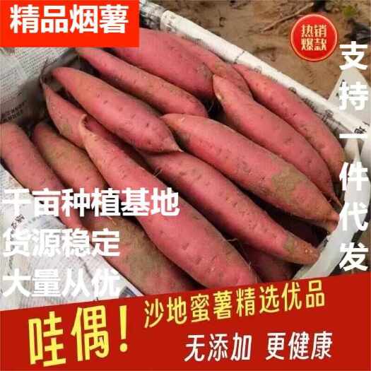 吴川市烟薯25烤薯红心烤薯糖份高流糖无丝软糯甜基地直销新鲜现挖