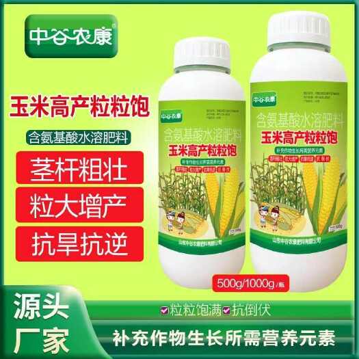 潍坊玉米金大棒促根壮苗促早熟强株耐旱涝抗倒伏专用氨基酸水溶肥