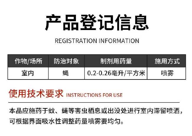 绿银除飞 15%高含量顺式氯氰菊酯家用公共场所针灭蝇蜂卫生杀