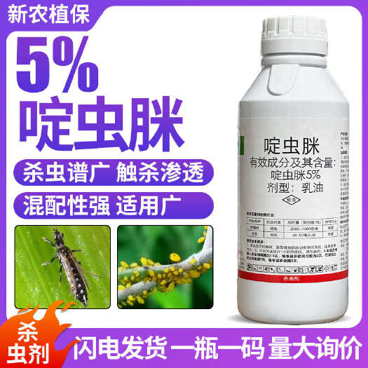 长沙啶虫脒杀虫剂果树柑橘茶叶蔬菜蚜虫腻虫飞虱包跳甲蓟马药啶虫咪