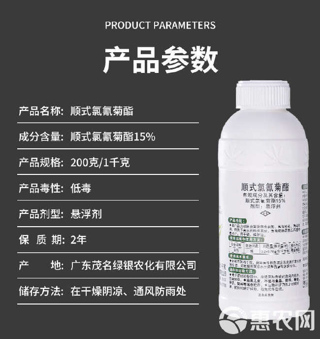 绿银除飞 15%高含量顺式氯氰菊酯家用公共场所针灭蝇蜂卫生杀