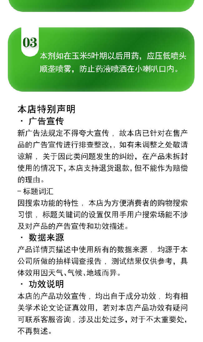 玉美好硝烟莠去津玉米苗后除草剂封闭不伤苗玉米田专用草药