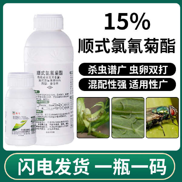 绿银除飞 15%高含量顺式氯氰菊酯家用公共场所针灭蝇蜂卫生杀