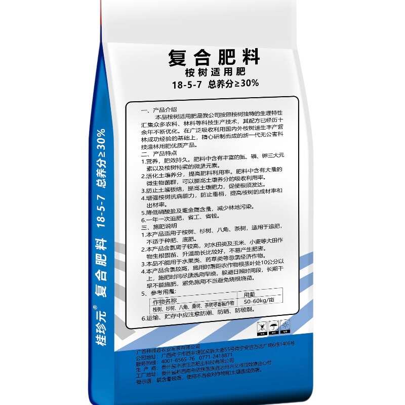 桉树肥 桉树专用肥 30含量 1吨起发