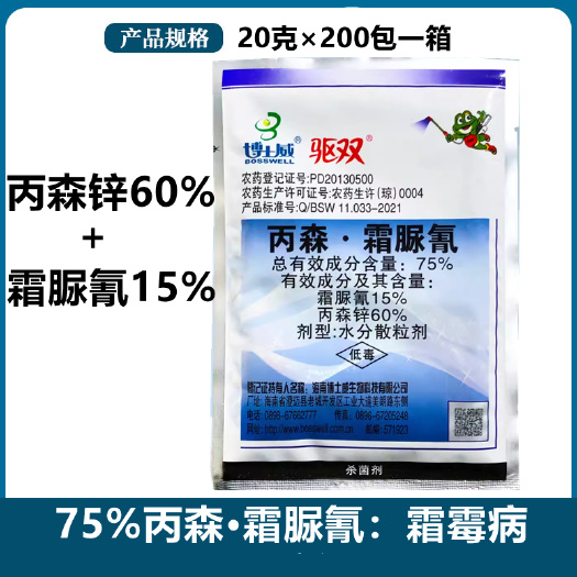 济南博士威驱双 75%丙森锌霜脲氰葡萄黄瓜霜霉病番茄疫病农药杀菌