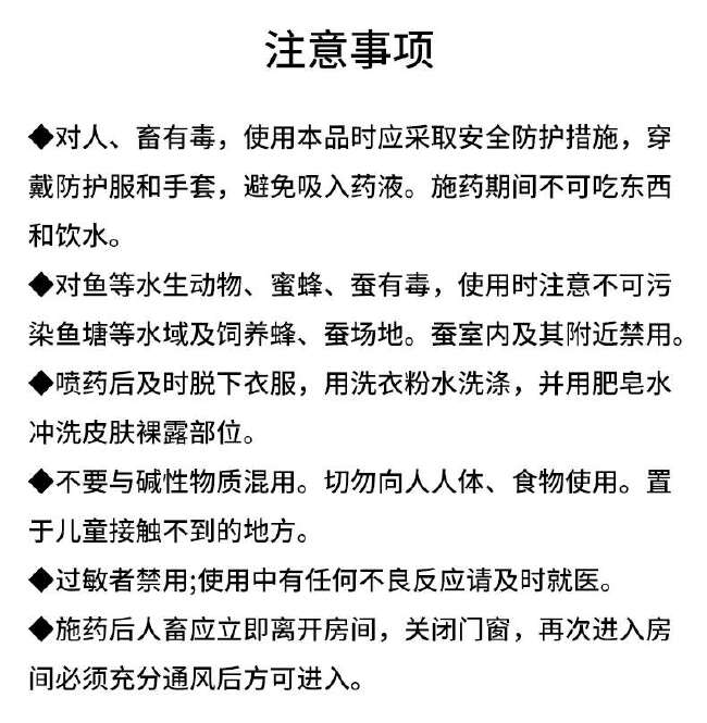 绿银除飞 15%高含量顺式氯氰菊酯家用公共场所针灭蝇蜂卫生杀