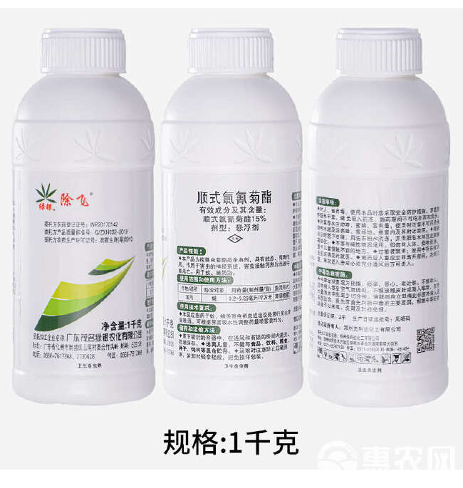 绿银除飞 15%高含量顺式氯氰菊酯家用公共场所针灭蝇蜂卫生杀