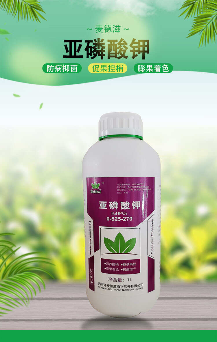 亚磷酸钾补磷补钾叶面肥控梢控旺膨果增色厂家直销蔬菜果树通用