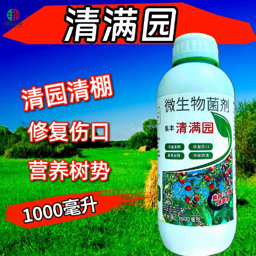 潍坊奥丰清满园清园清棚修复伤口恢复树势防病微生物菌剂