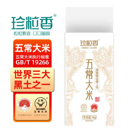 五常市原粮稻花香2号五常大米1kg