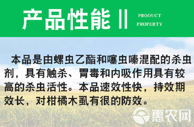 中科悦介20%螺虫噻虫嗪 螺虫乙酯噻虫嗪 杀虫剂 500克