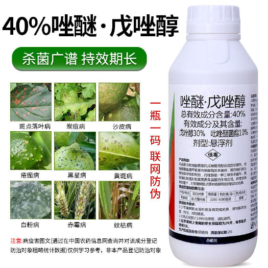 40%唑醚戊唑醇吡唑醚菌酯脂斑点落叶病锈病炭疽病果树杀菌剂
