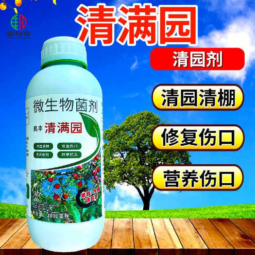 潍坊清满园果树大棚清园专用制剂修复伤口营养恢复长势
