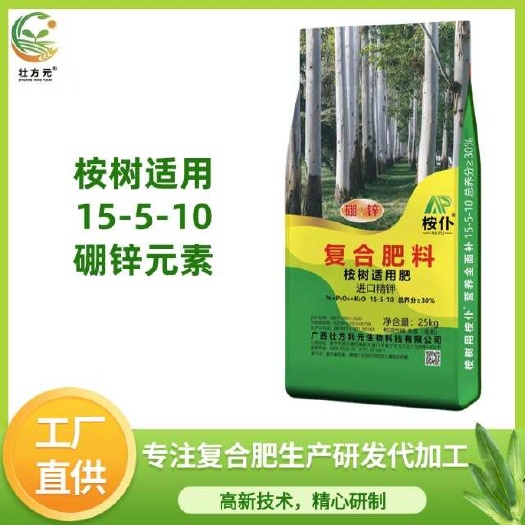 钦州桉树肥 30含量15-5-10 桉树复合肥 树木苗木速生桉用