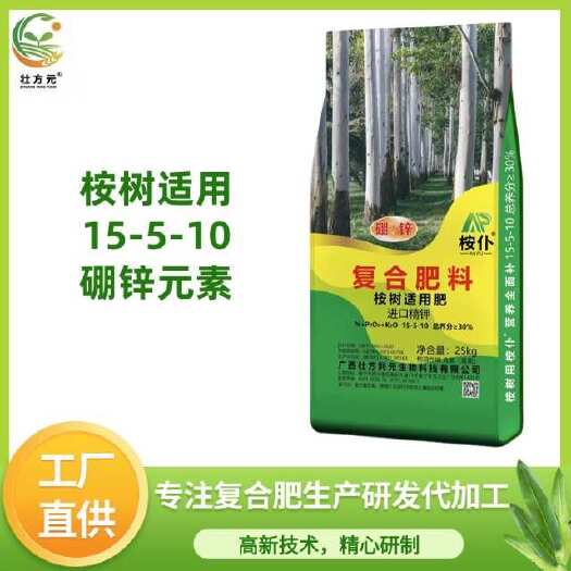 桉树肥 30含量15-5-10 桉树复合肥 树木苗木速生桉用