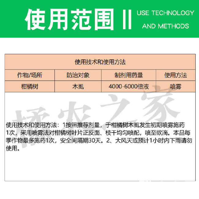 中科悦介20%螺虫噻虫嗪 螺虫乙酯噻虫嗪 杀虫剂 500克