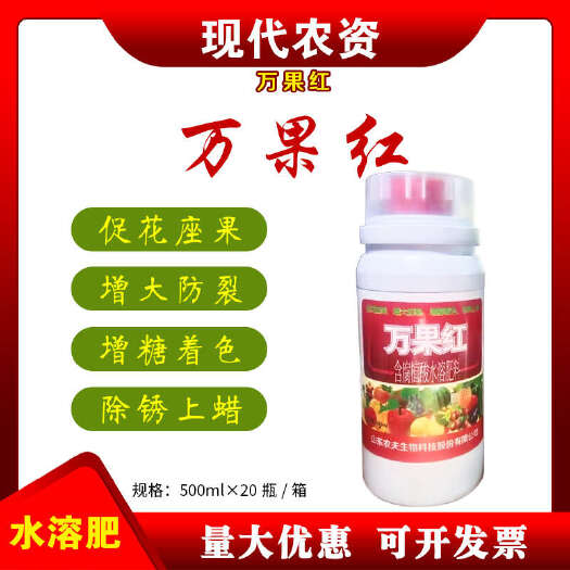 新沂市葡萄果树红提苹果荔枝大枣草莓万果红催熟催红剂素着色剂增红增甜