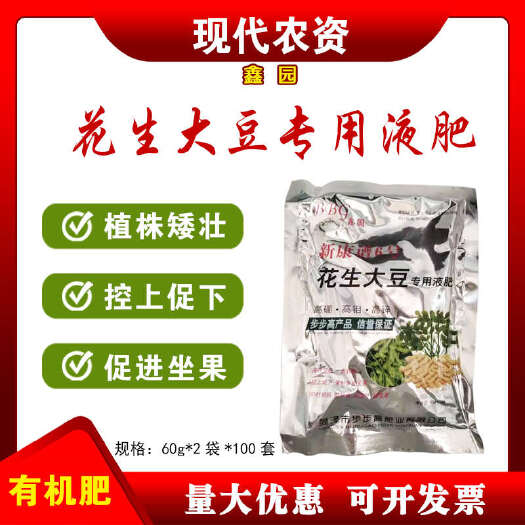 新沂市新康谱6号大豆花生专用液肥控上促下大豆花生控旺产品抗倒增产