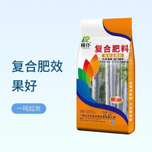 南宁广西桉树肥 桉树肥17-10-13    40含量桉树肥