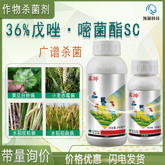 世科姆禾坤36%戊唑嘧菌酯赤霉病稻曲病纹枯病农药杀菌剂