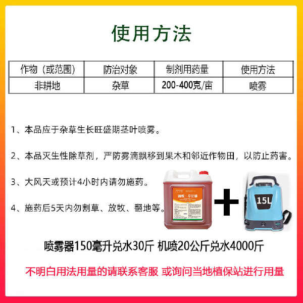 【10斤】广西老牌子32%滴酸草甘膦除草剂桉树林专用烂根药