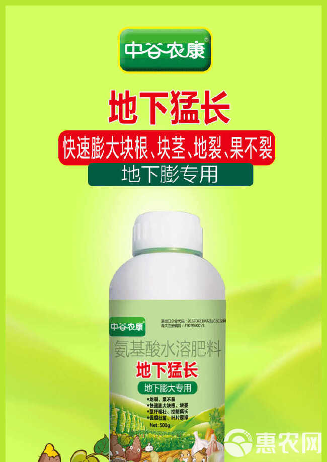 块茎膨大地下作物快速膨大专用块根药材土豆魔芋膨大氨基酸水溶肥