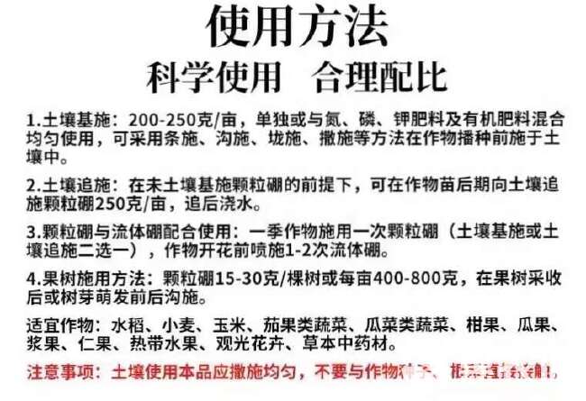 奥丰颗粒硼 缓释型 保花保果坐果多增产防止蕾而不花落花落果