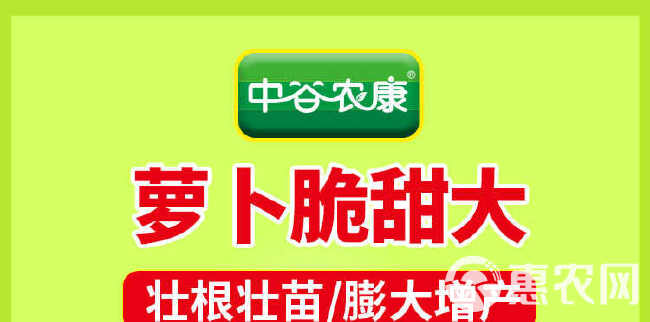 萝卜专用肥萝卜膨大素膨大防裂控旺叶面肥萝卜地下猛长根茎膨大