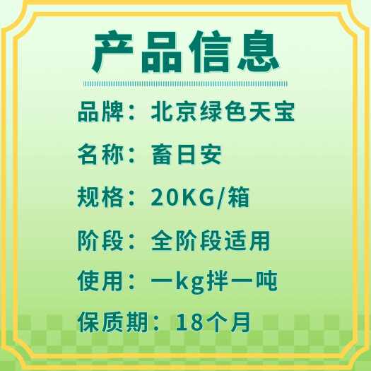 牛羊饲料 牛羊出现打架顶角 用畜日安 牛羊饲料