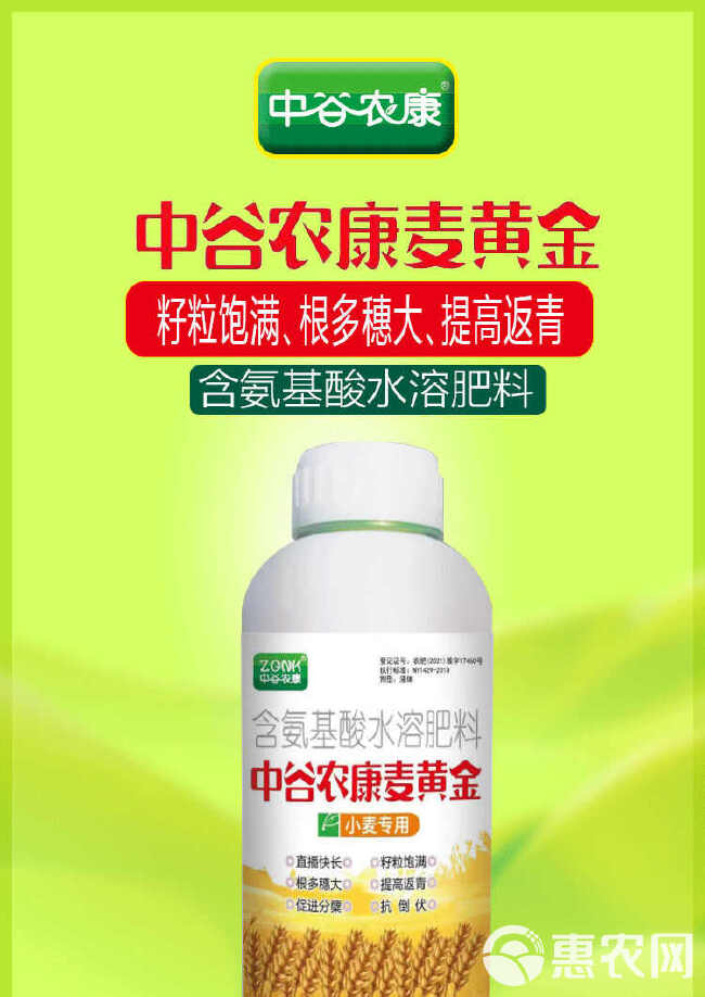 麦黄金 小麦增产专用叶面肥 分蘖抗倒伏缩节灌浆肥增产水溶肥料