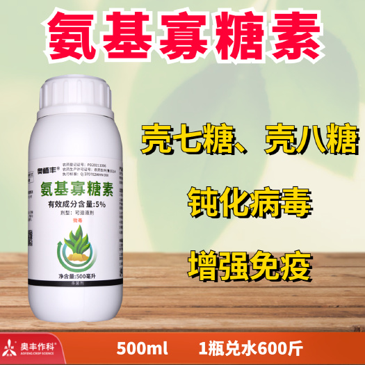 潍坊2%氨基寡糖素番茄辣椒植物病毒病高效的克星提质抗逆杀菌剂