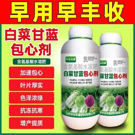 长沙白菜甘蓝卷心菜防腐包心剂叶面肥防烂根烧心软腐病水溶肥