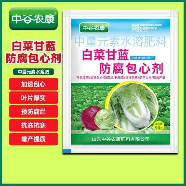 白菜甘蓝卷心菜防腐包心剂叶面肥叶色厚实加速包心提早上市水溶肥