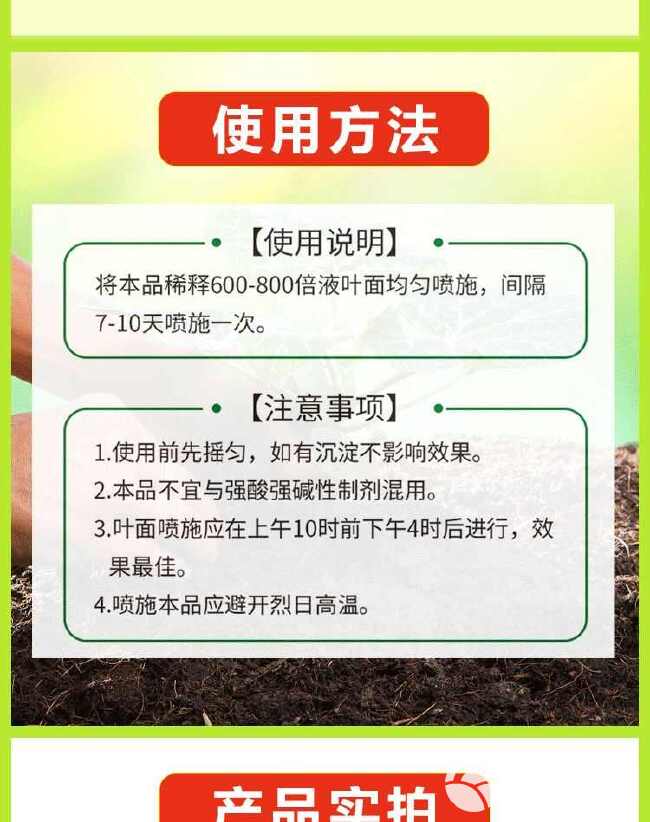 块茎膨大地下作物快速膨大专用块根药材土豆魔芋膨大氨基酸水溶肥