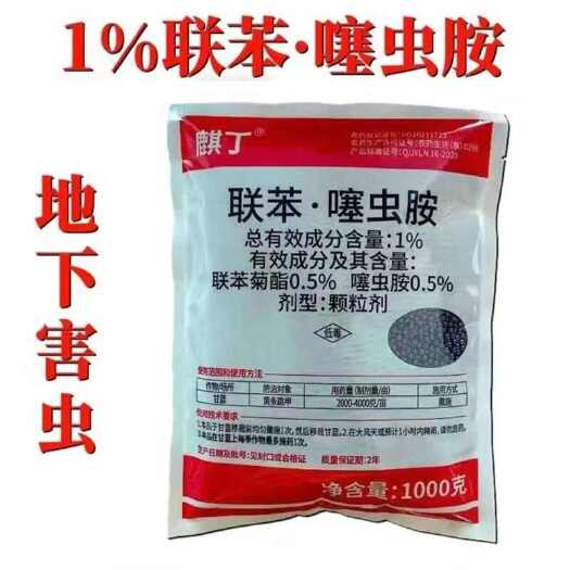 阳谷县1%联苯噻虫胺地下害虫黄条跳甲地下害虫颗粒剂杀虫剂