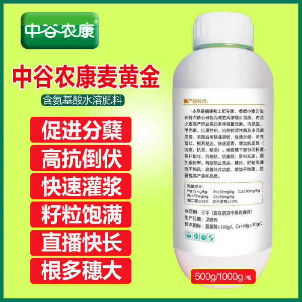 麦黄金 小麦增产专用叶面肥 分蘖抗倒伏缩节灌浆肥增产水溶肥料