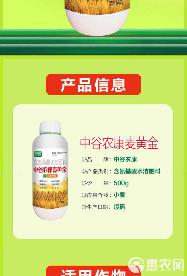 麦黄金 小麦增产专用叶面肥 分蘖抗倒伏缩节灌浆肥增产水溶肥料