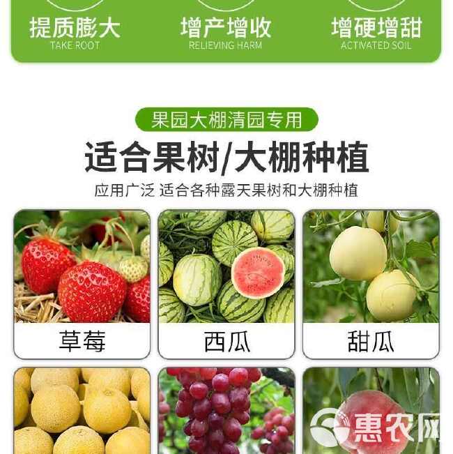 清满园杀菌剂果树清园剂杀虫卵抗病防虫微生物菌