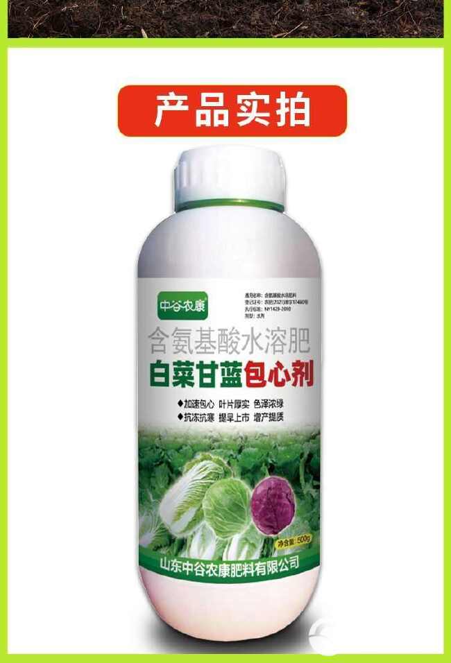 白菜甘蓝卷心菜防腐包心剂叶面肥防烂根烧心软腐病水溶肥