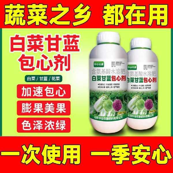 白菜甘蓝卷心菜防腐包心剂叶面肥防烂根烧心软腐病水溶肥