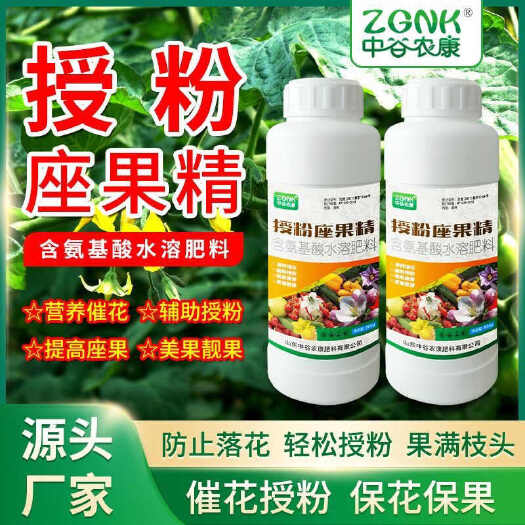 长沙催花座果灵座果催粉提高座果率保花保果果树蔬菜花卉通用生长改良