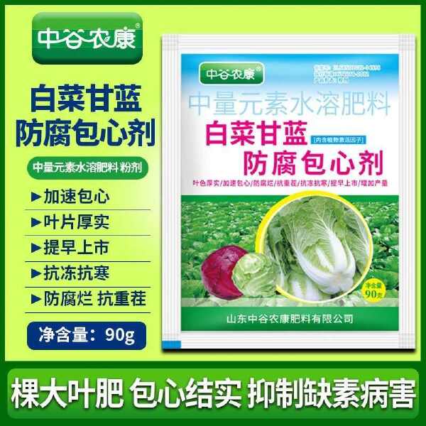 白菜甘蓝卷心菜防腐包心剂叶面肥叶色厚实加速包心提早上市水溶肥